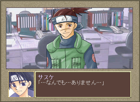 사스케의 러브메일 대작전！