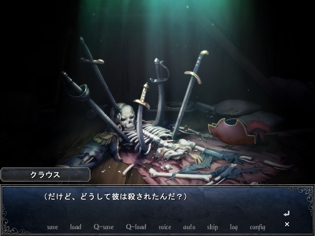 마쇼의 제물 3 ～백탁의 바다에 잠기는 음욕의 예희～