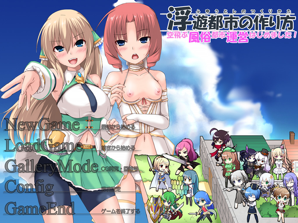 부유도시의 만드는 법 -하늘을 나는 풍속도시 운영을 시작했습니다!-