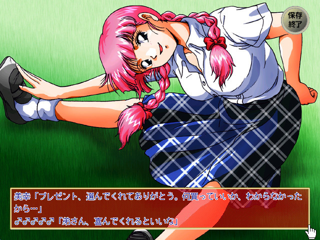 성벽 ～SUCCESS～