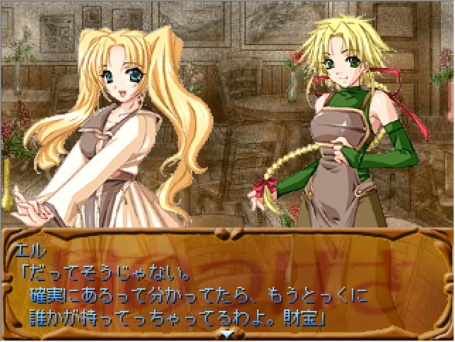 토비라의 전설 ～바람의 날개～