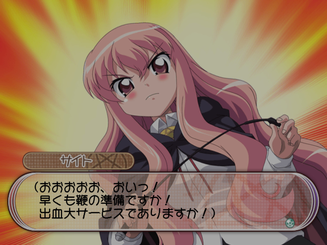 제로의 사역마 몽마가 자아내는 밤바람의 환상곡