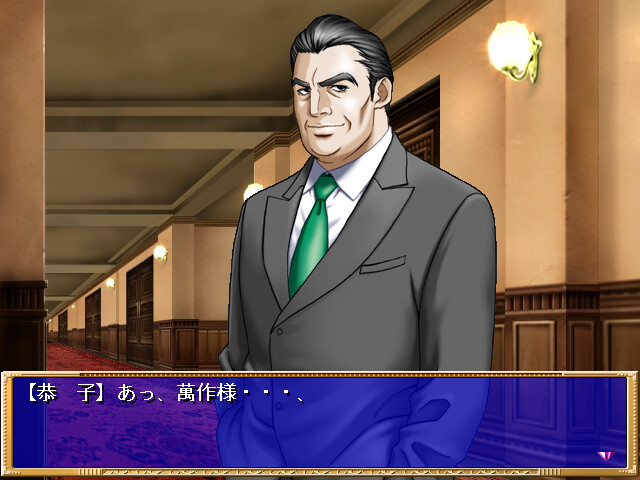 연 ～우울의 저택～