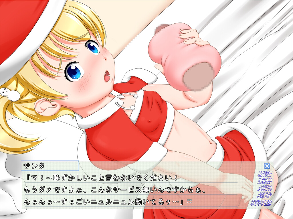 성스러운 밤의 로리산타