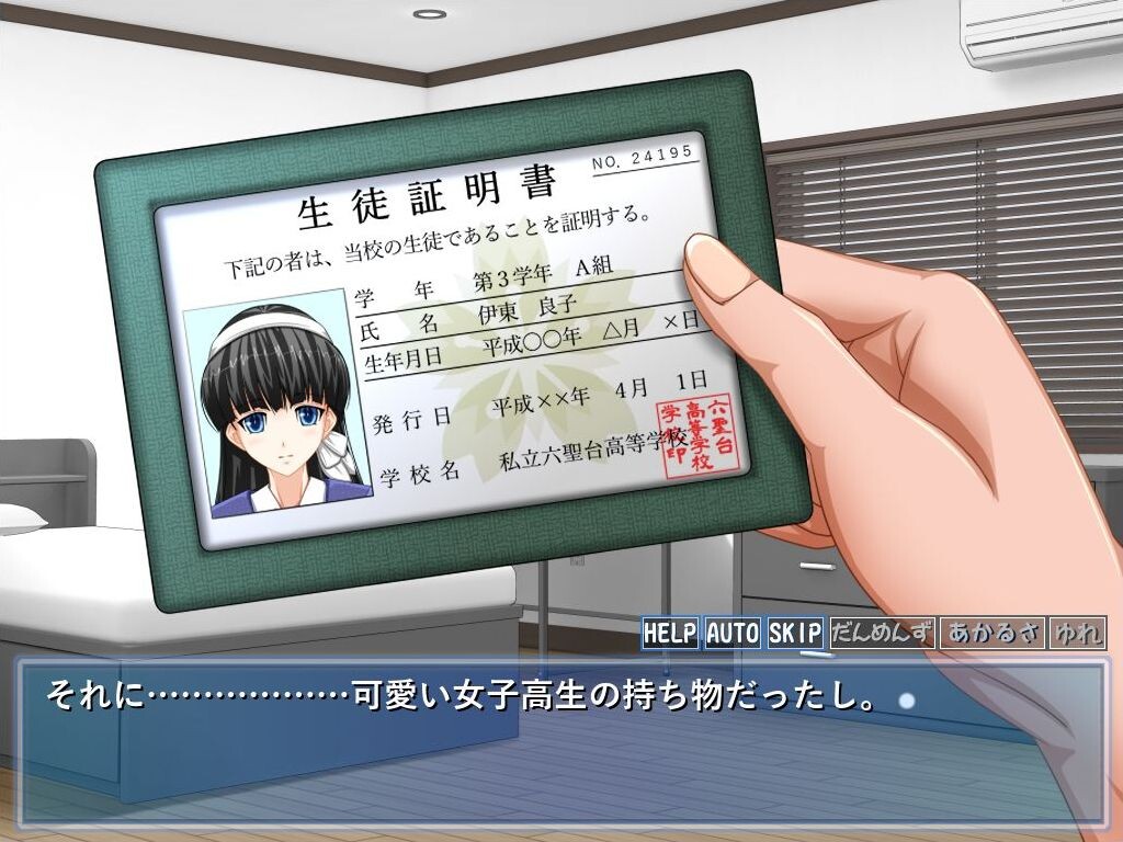 공상성범계획「료코」 ～여고생 하교 중 스토커 강간 사건～