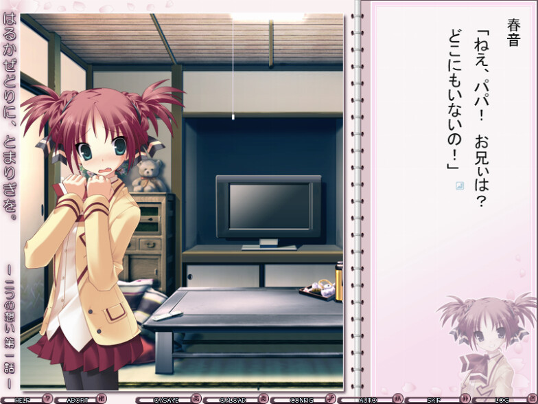 하루카제도리에, 토마리기를。～두 가지 마음～