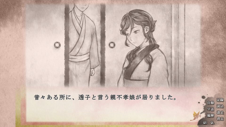 니시마치 도망 연담