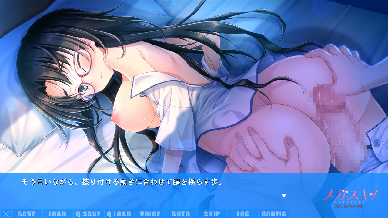 메가스키! ～그녀와 나의 안경 사정～ 사쿠라 아유무 편