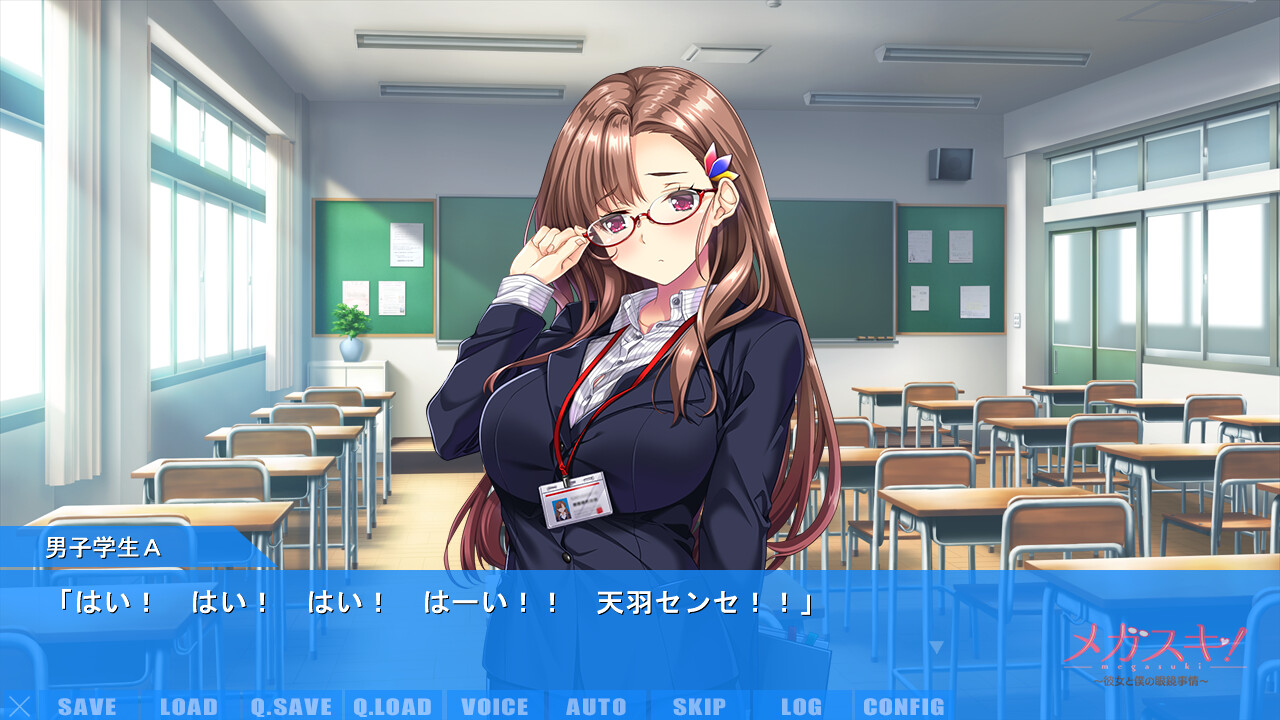 메가스키! ~그녀와 나의 안경 사정~ 아마하 하루카 편