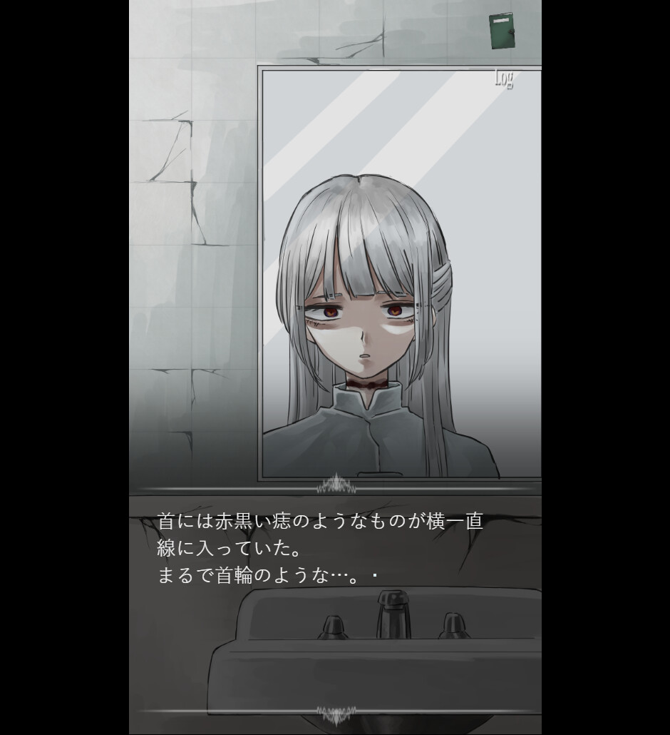 우츠로 세카이의 백일몽