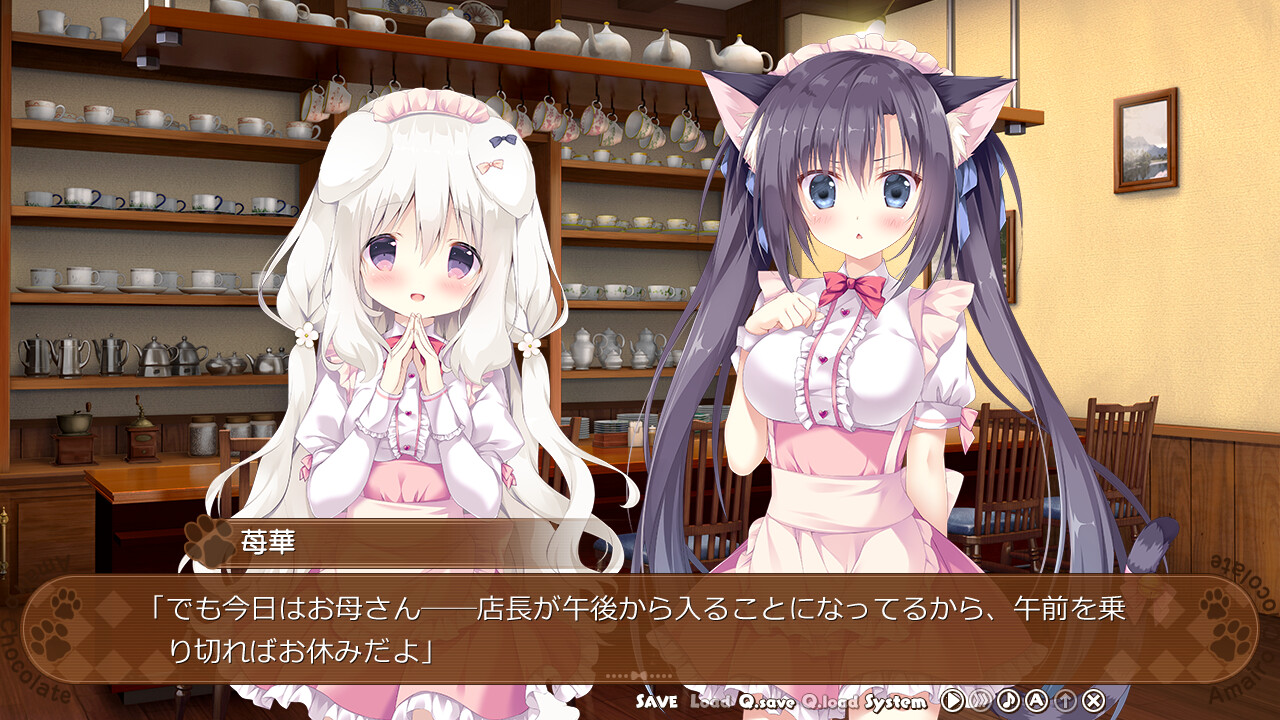 아마이로 쇼콜라타 2