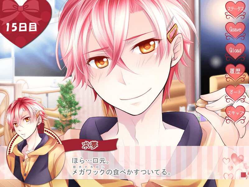 코이시테 마슈마로