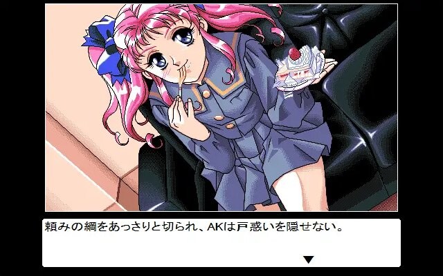 붉은 수정의 눈동자