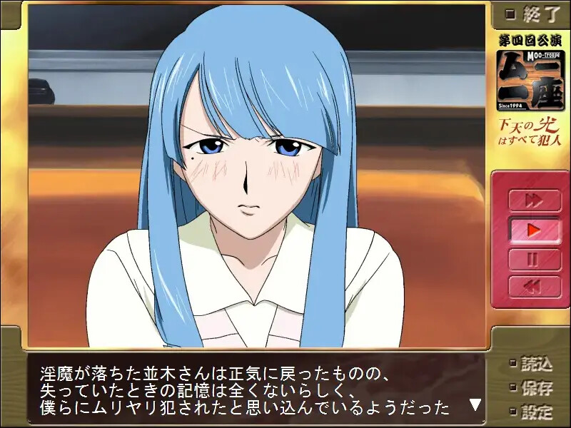 하천의 빛은 모두 범인