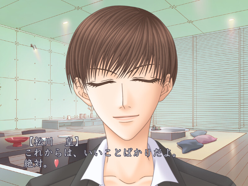 풀 하우스 키스 2 ～연애미궁～