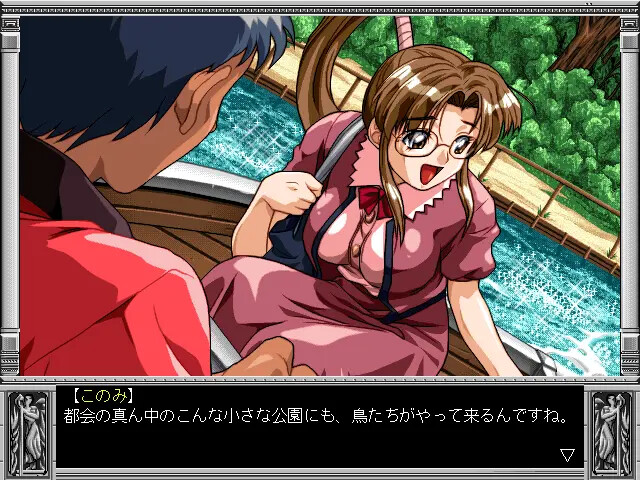 아가씨를 노려라!!