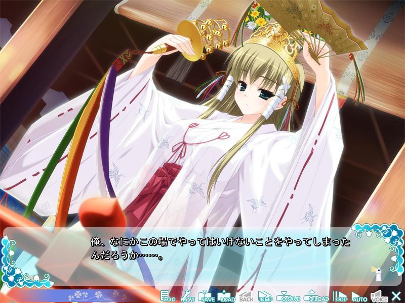 아마츠미소라니!