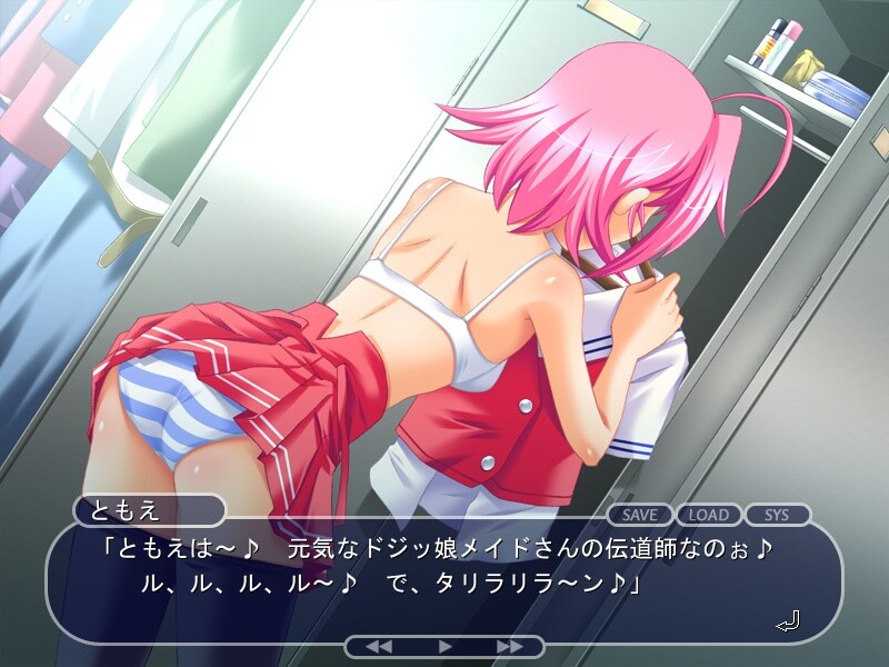 초코스~메이드 씨의 봉사~