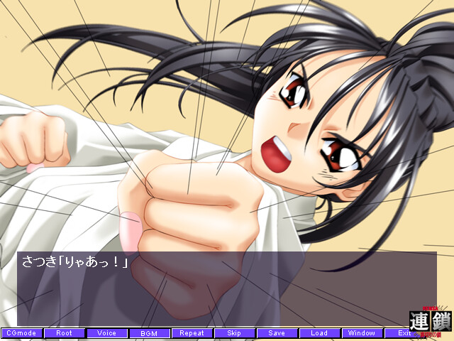 렌사 ～배신의 사슬～