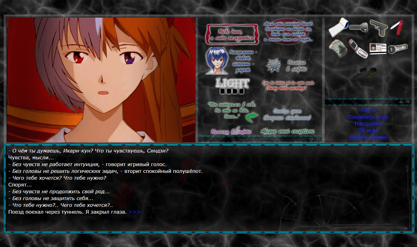 Deliberate Distortion