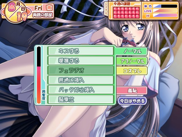 나츠이로☆커뮤니케이션♪