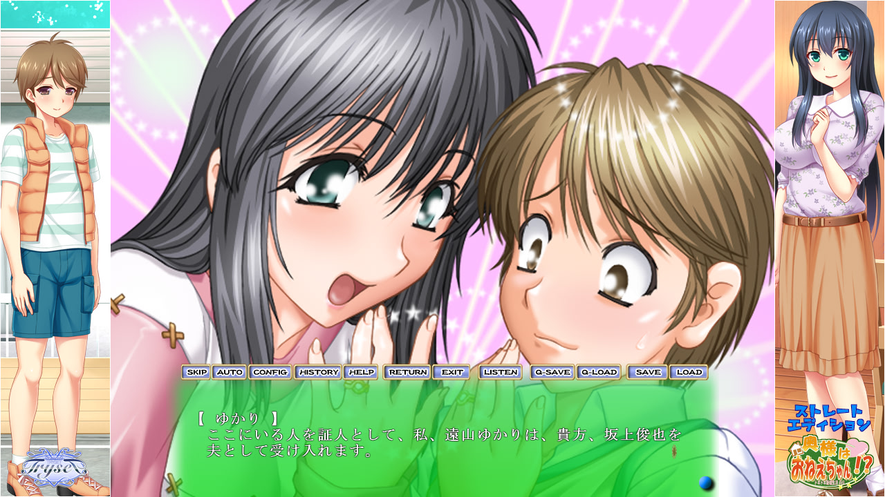 오쿠사마는 오네에쨩!?