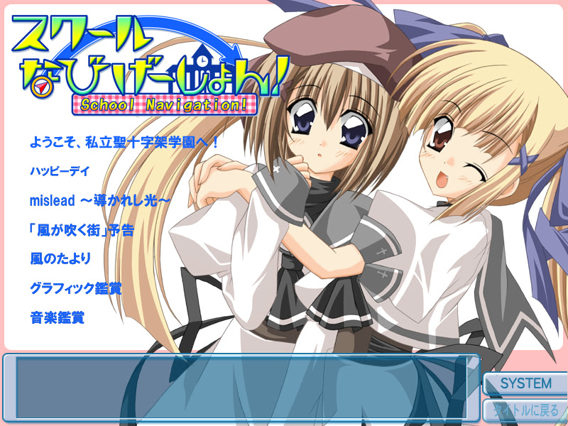 스쿨 내비게이션!