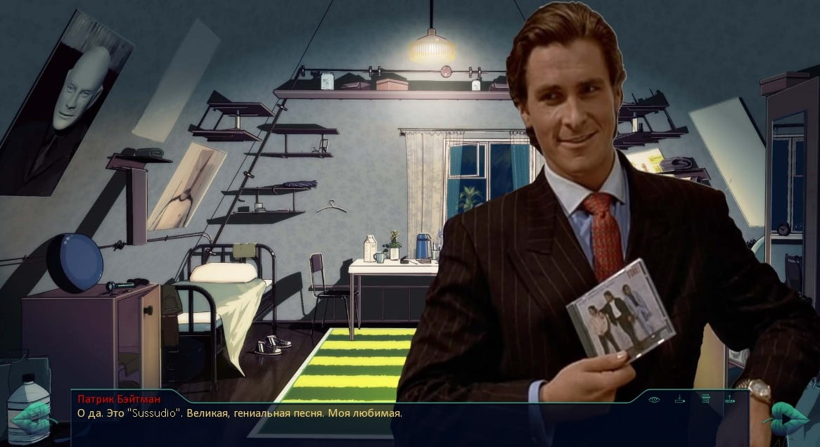 Мой вожатый - Патрик Бейтман