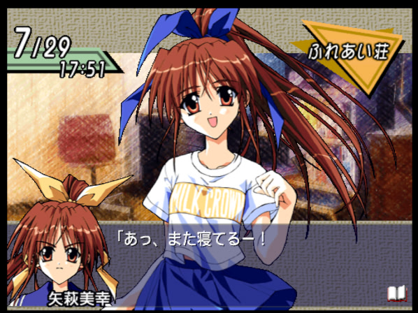 THE 연애 시뮬레이션 2 ~후레아이~