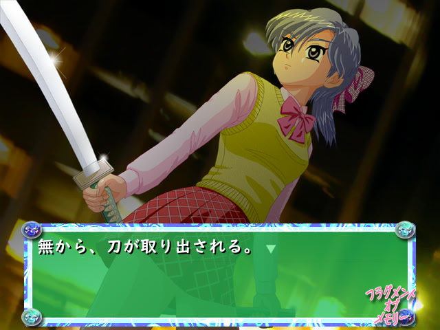 フラグメント・オブ・メモリー(麻衣編)