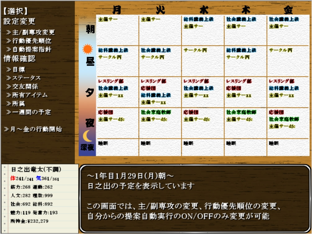 레슬파이트! - 레이토 대학 레슬링부 분투기 -