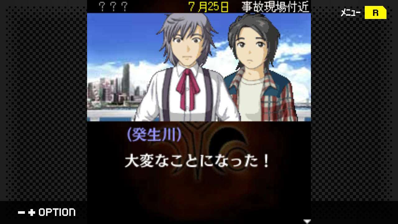 탐정 키부카와 료스케 사건담 「영겁회 사건」