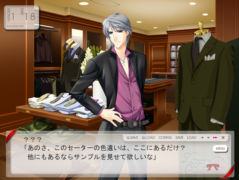 러버스・컬렉션