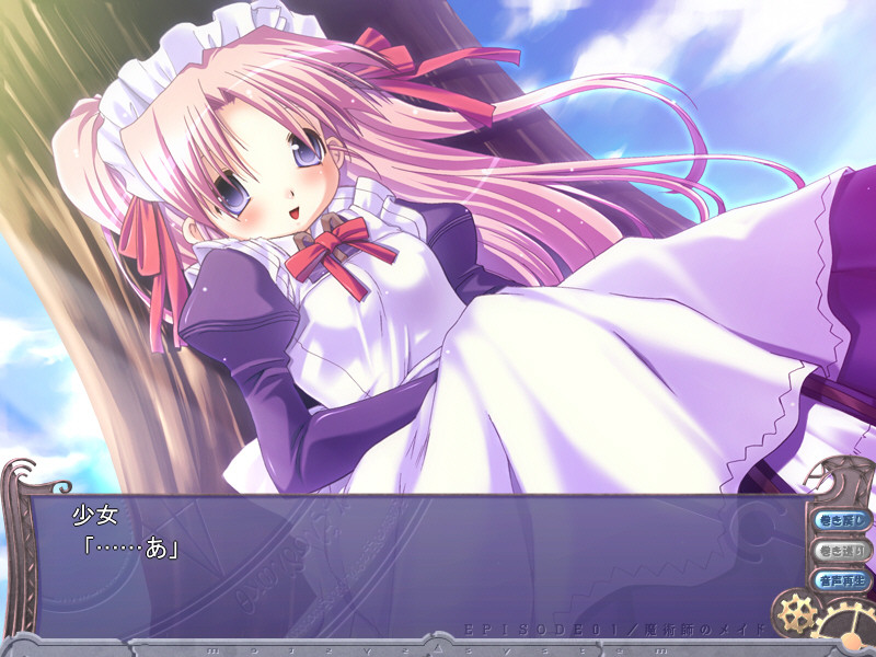 메이드와 마술사