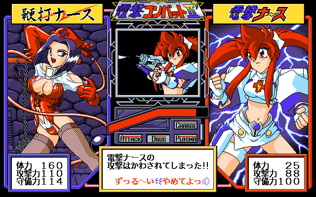 전격 너스 2 ～모어 섹시～