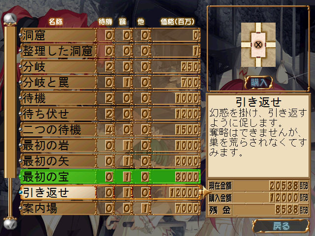 둥지 짓는 드래곤