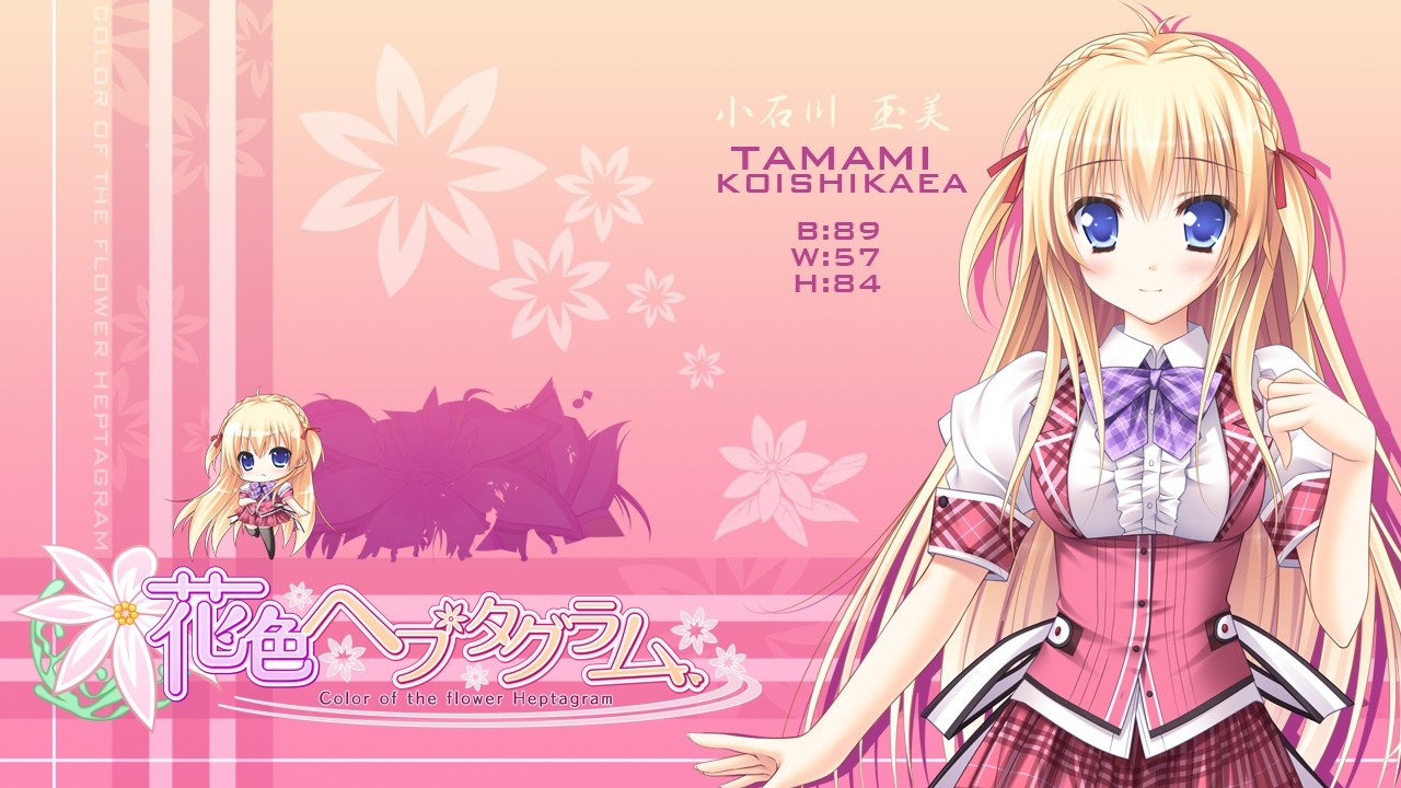 하나이로 헵타그램