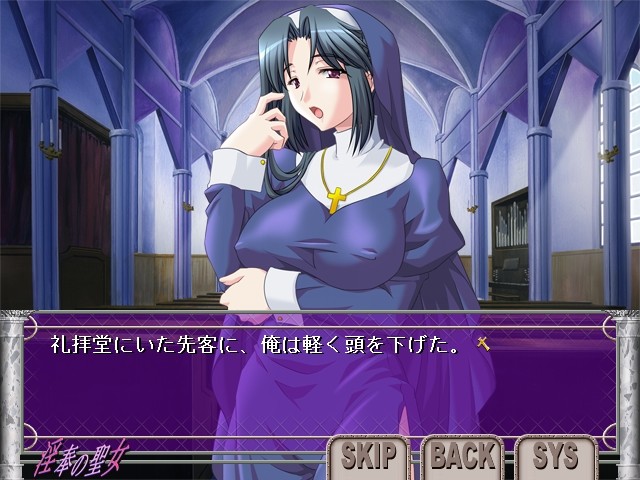 음봉의 성녀 The Nuns of Sexualministrant