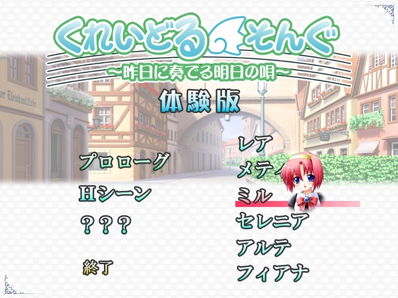 크레이들 송～어제에 연주하는 내일의 노래～