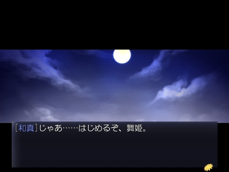 하쿠다쿠 무녀～무녀음마쌍욕의식～