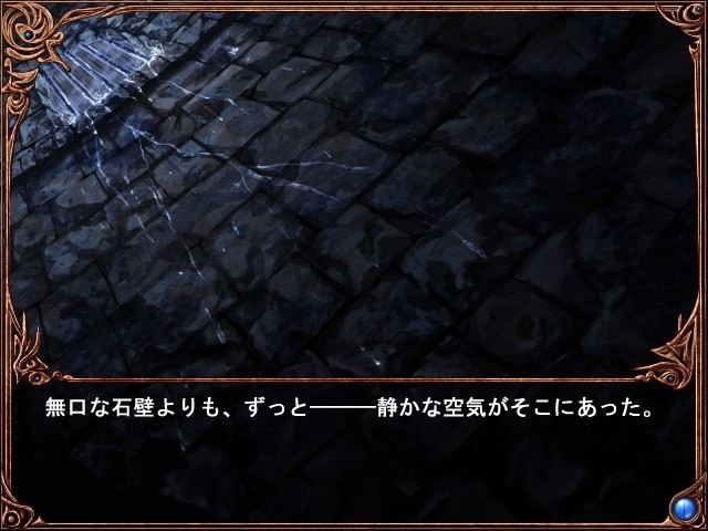 쿠로와 쿠로와 쿠로의 제단～고독～