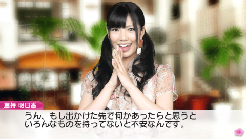 AKB1/48 아이돌과 괌에서 사랑을 한다면・・・