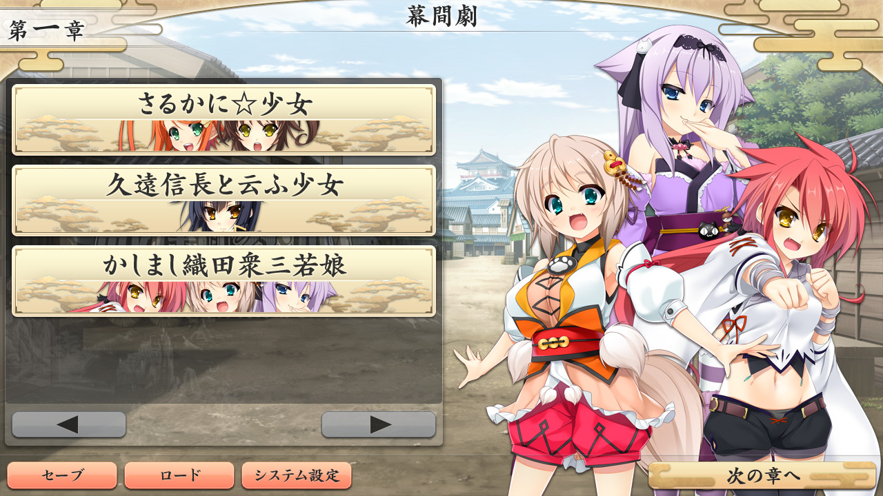 전국†연희～소녀현란☆전국그림책～