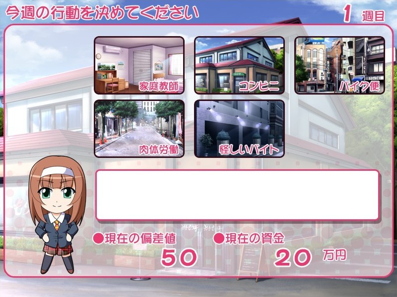 카테쿄～라이프