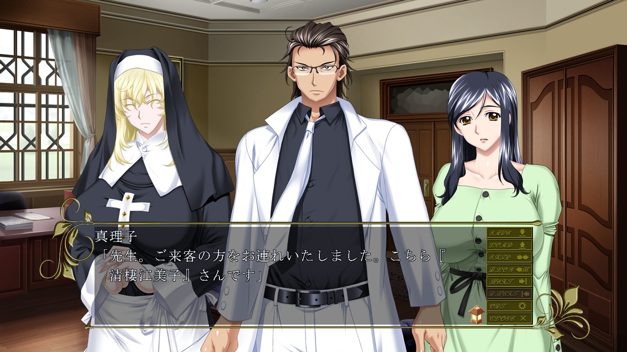 이끌린 자들의 낙원 ～BEDLAM～