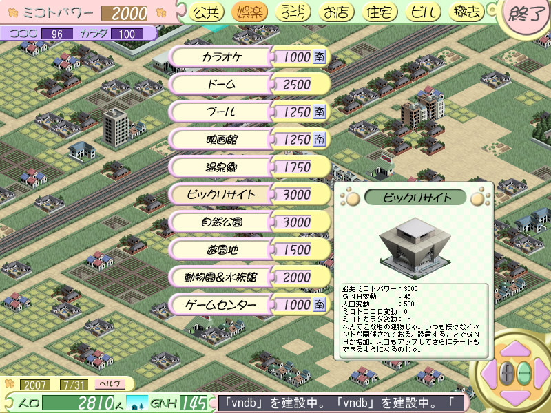 ××な그녀의 만드는 법 해프닝