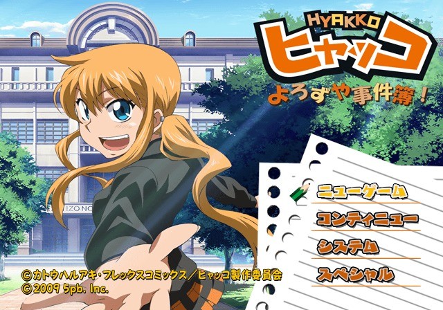 햣코 만물상 사건부!