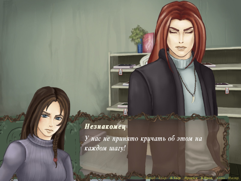 Сумеречный лес