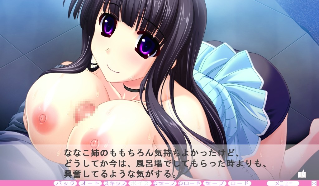 와가마마 밀크 DE 해줄게 ～에찌한 누나들과의 도퓨도퓨 홈 셰어 생활～