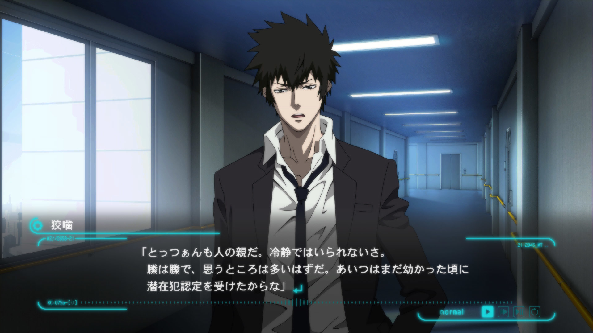PSYCHO-PASS 사이코패스 선택 없는 행복
